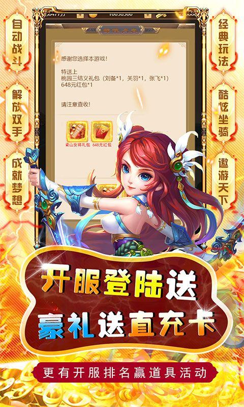 侠客游手游官方版5