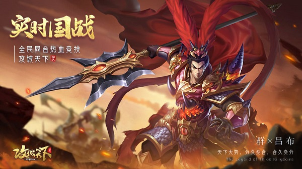 攻城天下腾讯版5