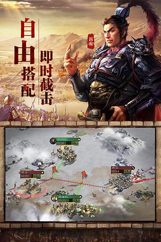 三国志战略版oppo版3