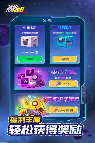 战机代号vivo版4