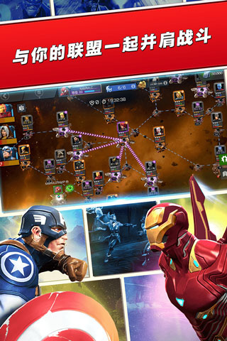 漫威超级争霸战网易版4