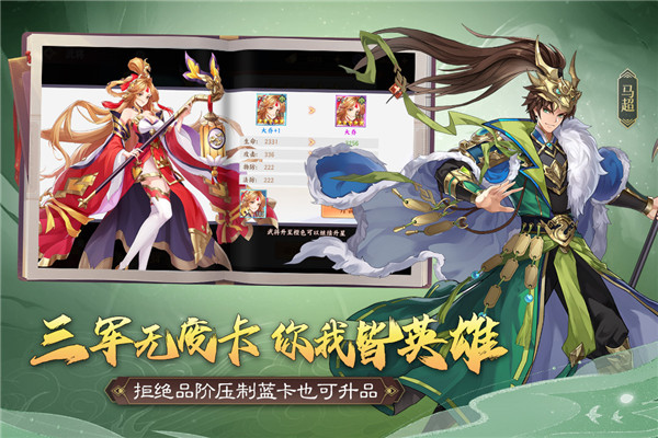 三国出击最新版2