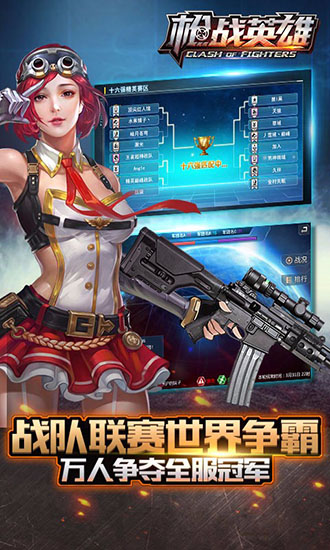枪战英雄百度版3