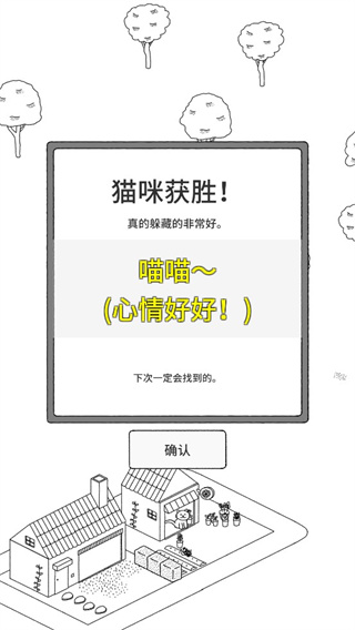 猫咪真的很可爱无限鱼干猫草版2