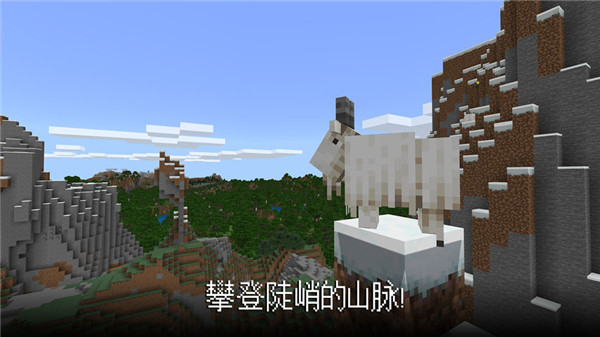 minecraft pe手机版2