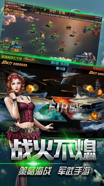 战舰风云安卓破解版1