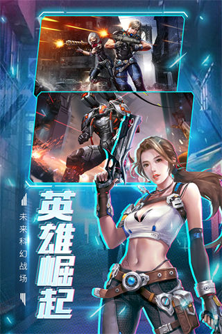 王者射击九游版2