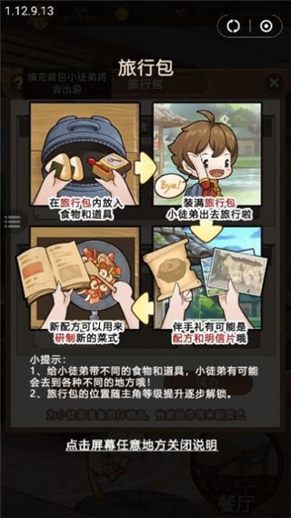 我是大东家2023最新版1
