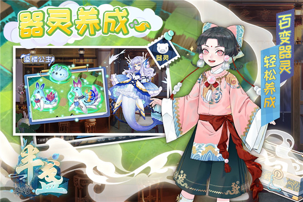 半盏复古行无限金币钻石版4