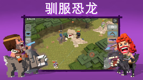侏罗纪小逃杀(Dinos Royale)1