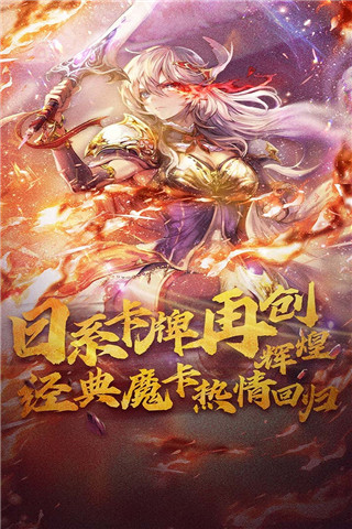 魔卡幻想变态版4