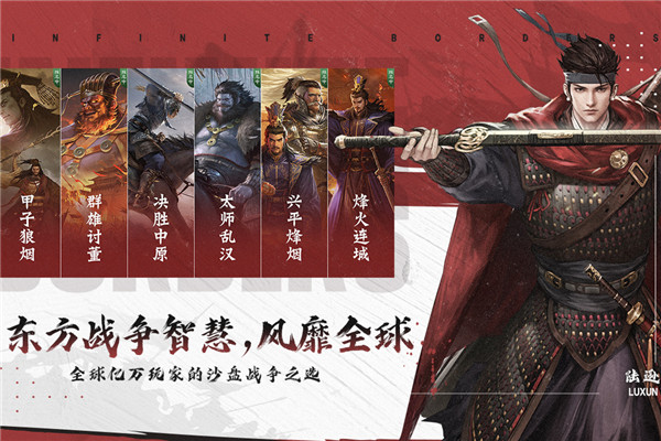 率土之滨最新版20232