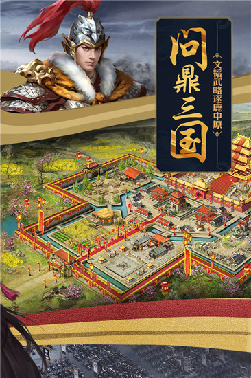 攻城掠地破解版1