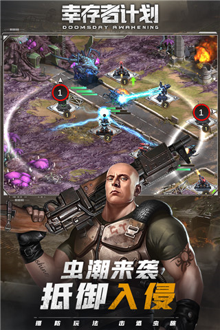 幸存者计划九游版3
