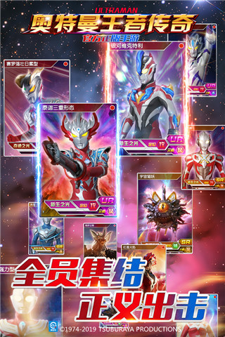 奥特曼王者传奇破解版5