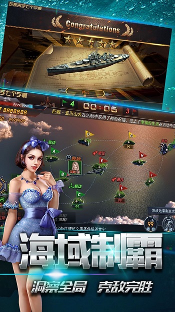 战舰风云安卓破解版3