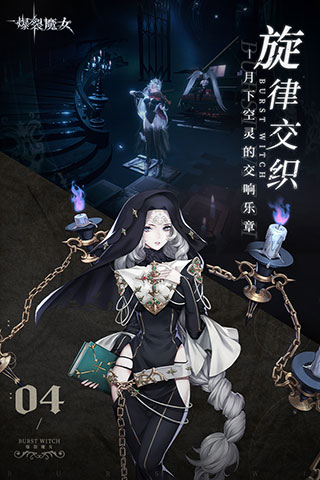 爆裂魔女vivo版5