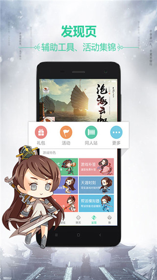 天刀助手app官方版最新版3