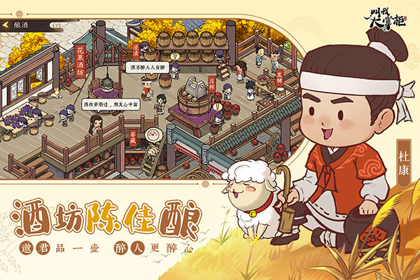 叫我大掌柜单机破解版3