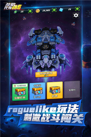 战机代号666破解版无限钻石20223