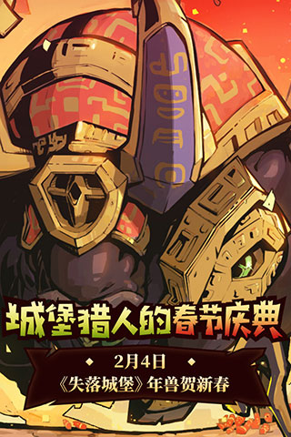 失落城堡抖音版1