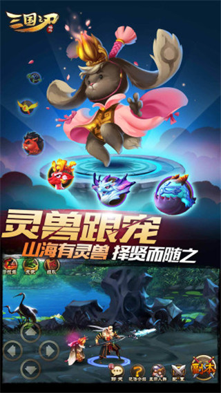 三国之刃最新版20233