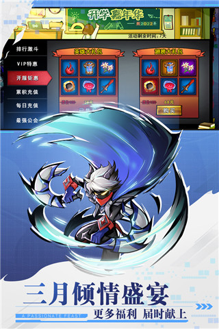 火柴人联盟2网易客户端4