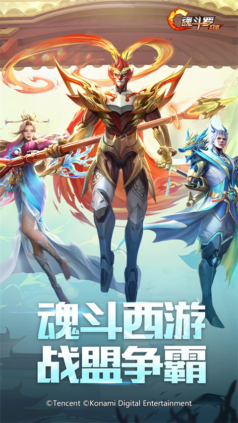 魂斗罗归来官方正版手游5