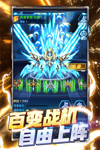 王牌机战折扣平台5
