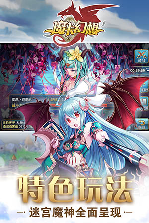 魔卡幻想最新版4
