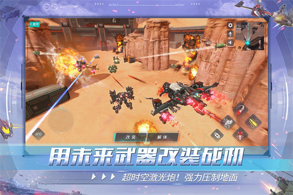 重装上阵oppo版4