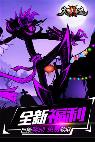 火柴人联盟2九游渠道版1