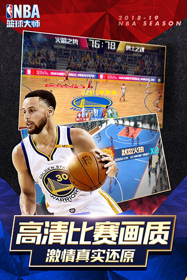 NBA篮球大师猫耳版本4