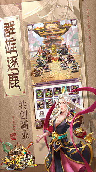 决战洪荒破解版5
