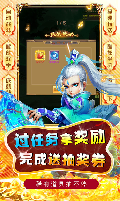 侠客游手游官方版3