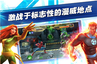 漫威：超级争霸战破解版4
