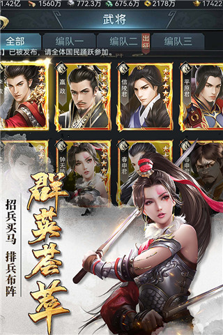 七雄争霸h5折扣版3