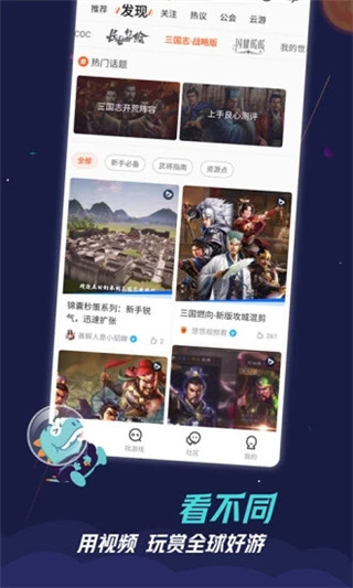 九游手游平台app2