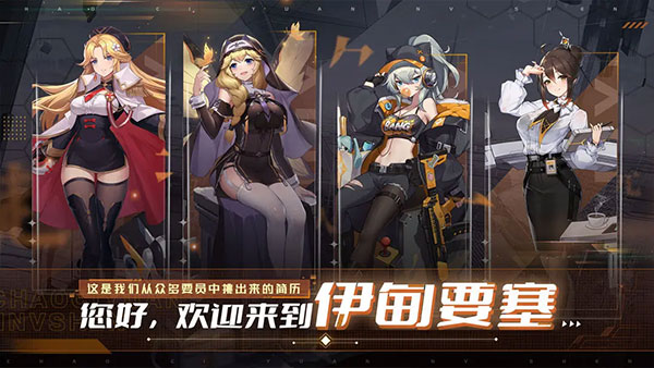 超次元女神官方版手游2