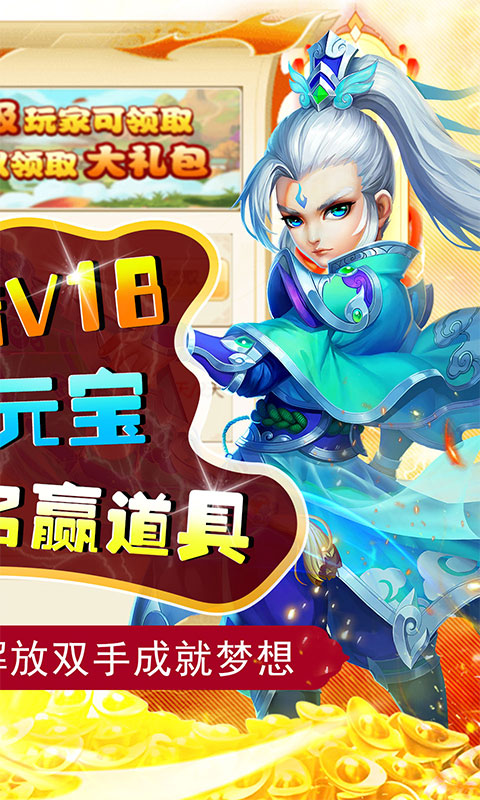 侠客游手游官方版2