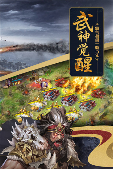 攻城掠地破解版3