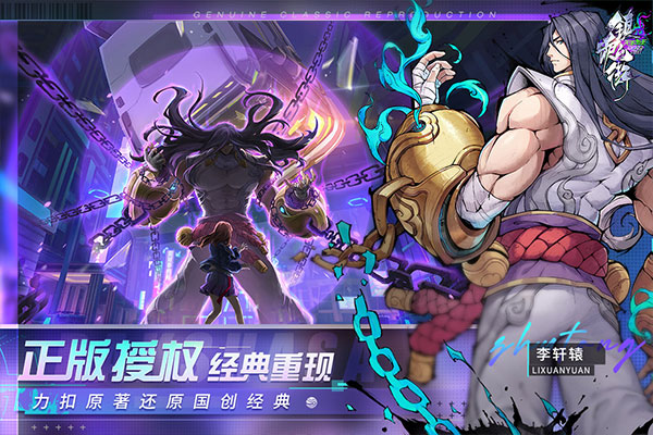 镇魂街天生为王九游版2