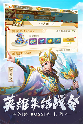 名酱三国官方版2