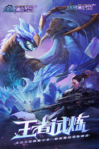 全民枪战2华为版1