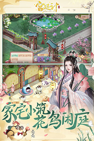 宫廷计手游测试服3