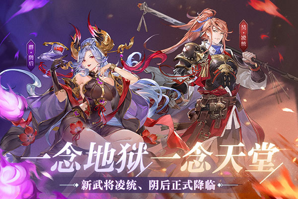 三国志幻想大陆变态版1