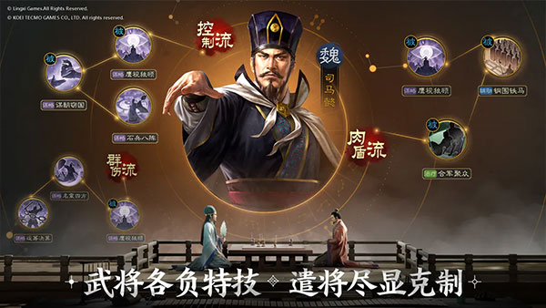 三国志战棋版国际服4
