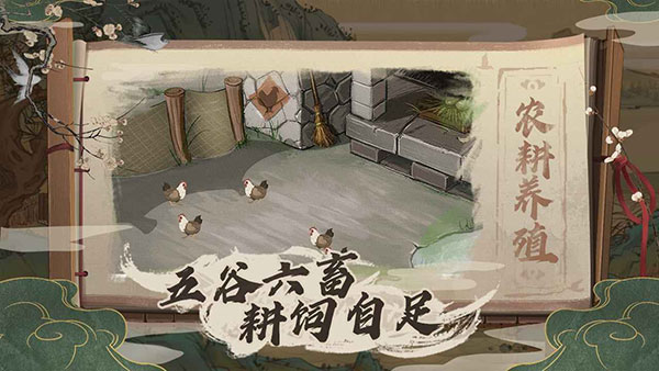 桃源记官方版2