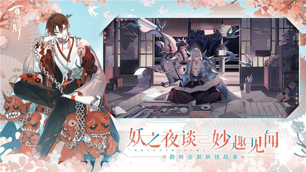 阴阳师百闻牌vivo版2