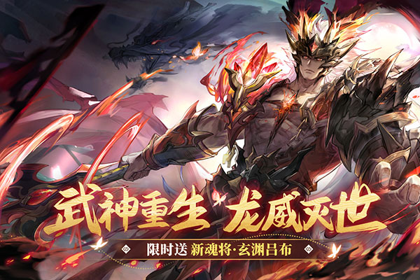 三国志幻想大陆4399版本2